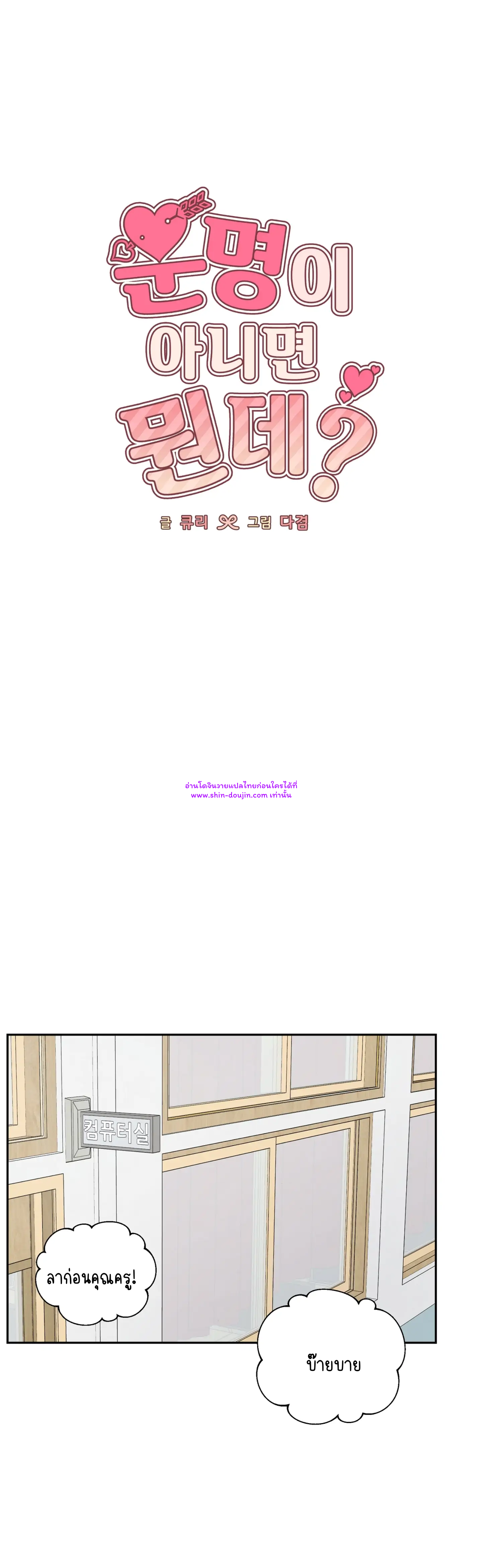 What Is It If It EP 16